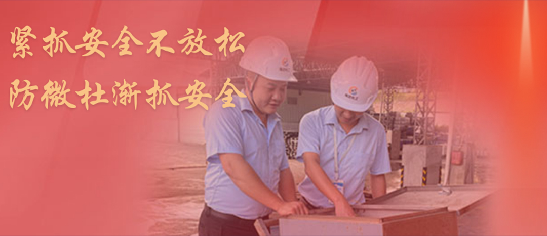 <strong>防微杜漸，堅守紅線，海龍化工開展中秋節(jié)前安全專項大檢查</strong>