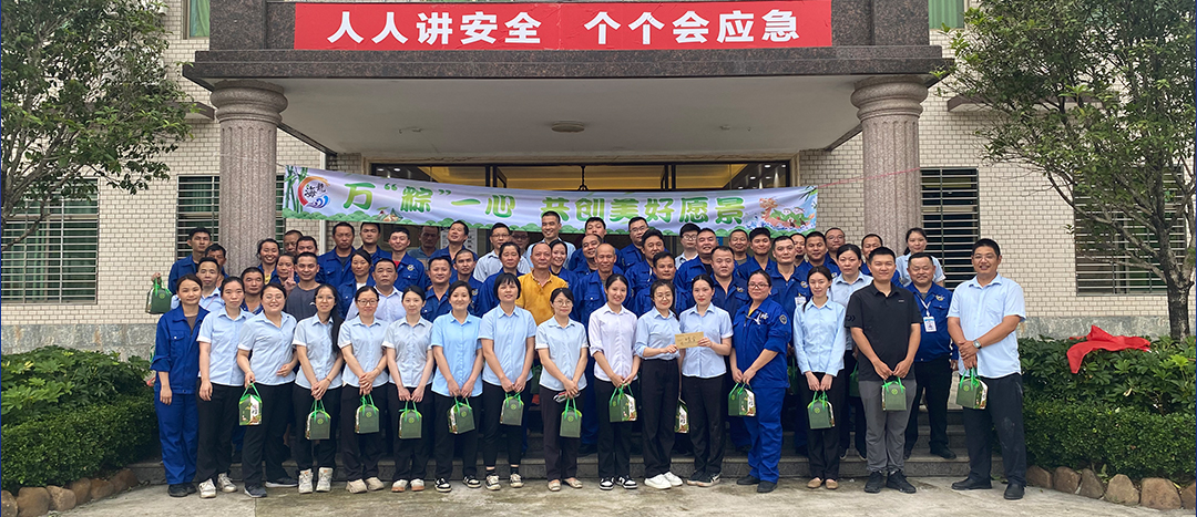 <strong>“粽”夏之時，凝“繩”奮進(jìn)-海龍化工舉辦趣味運(yùn)動會之拔河比賽</strong>