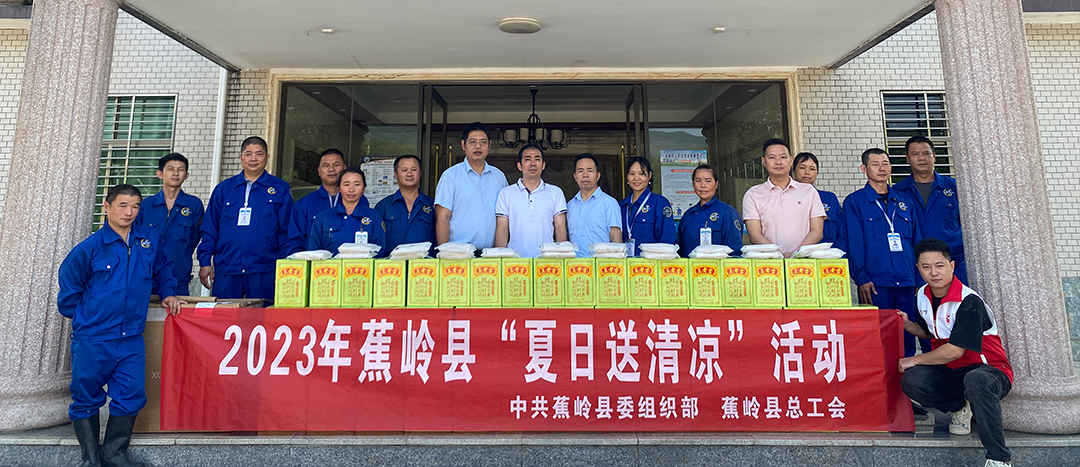 夏日送清涼，關(guān)懷暖人心