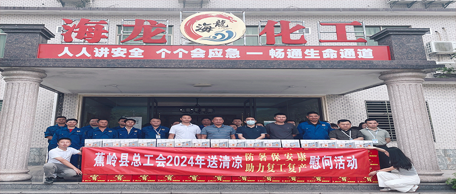 工會送清涼，防暑保安康