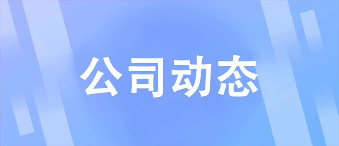 致敬巾幗力量，共赴美好時(shí)光 | 海龍化工開展三八國際婦女節(jié)活動