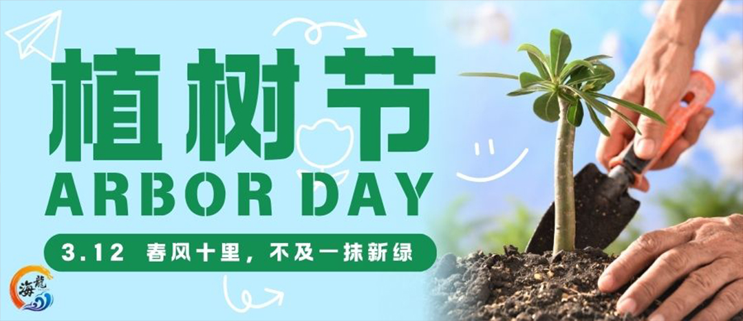 共繪壽鄉(xiāng)生態(tài)畫卷 彰顯新階擔(dān)當(dāng)作為|海龍十二載筑夢(mèng),一片林共啟新程……